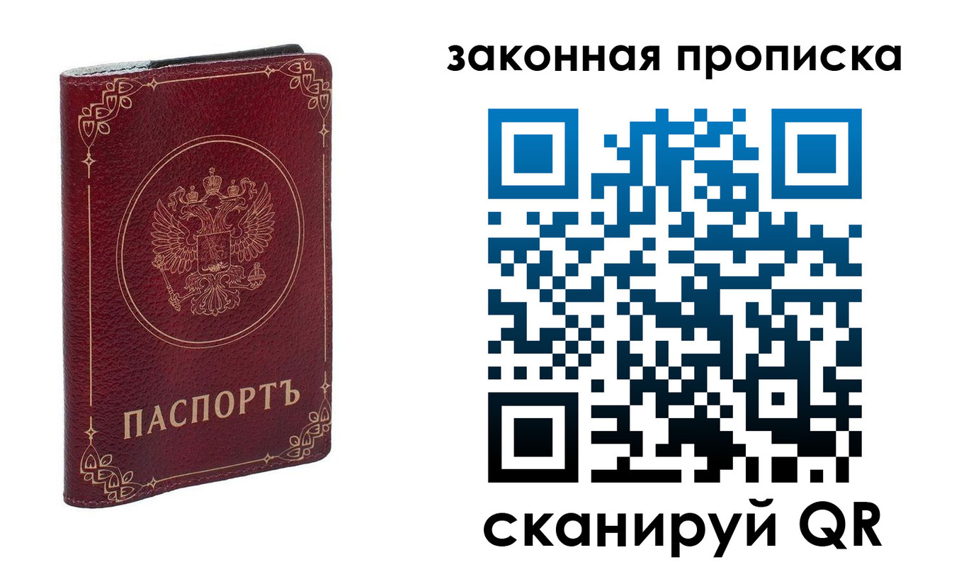 прописка поиск в Славгороде