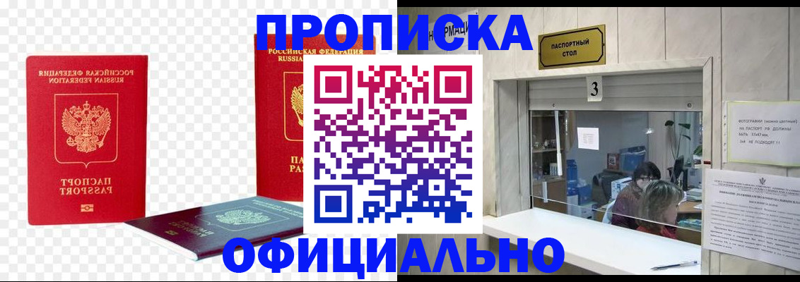 найти адрес прописки в Славгороде