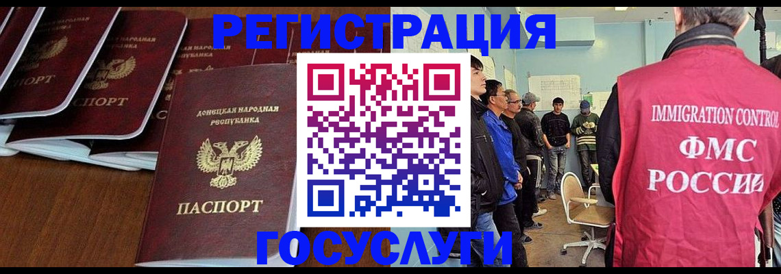 прописка для кредита в Славгороде