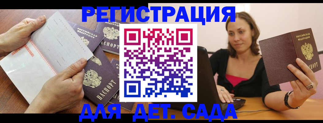 купить прописку в Славгороде